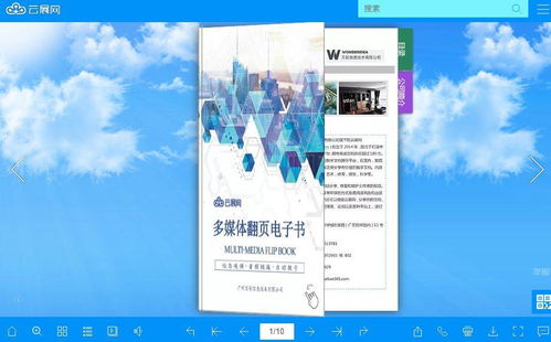 不容錯過的企業電子期刊封面設計 掌握色彩對比的核心技巧